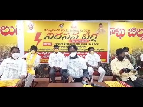 TDP Nirasana No Current Charges During Lockdown Period for all Domestics in Visakhapatnam,Vizagvision....