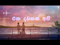 Eka Dawasaka Api Sandeep Jayalath Kalpana Kavindi Song Lyrics