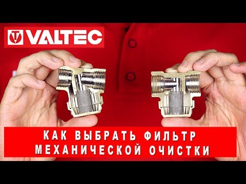Как выбрать фильтр механической очистки Как выбрать фильтр механической очистки