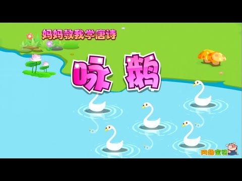 download lagu mp3 mp4 咏 鹅, download lagu 咏 鹅 gratis, unduh video klip Download 咏 鹅 Mp3 dan Mp4 Music Gratis