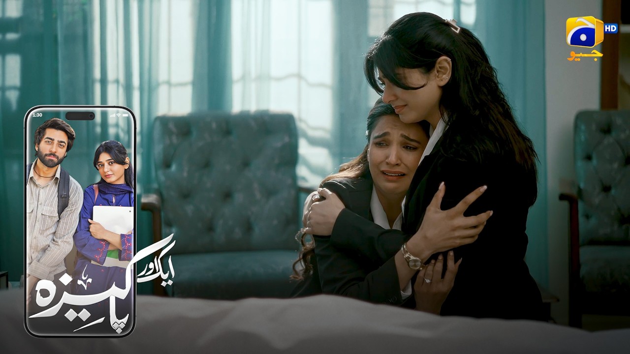 Maa Ki Mout Ka Sadma 😢 || Aik Aur Pakeezah || Har Pal Geo