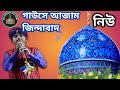New Manqabat Ghouse Azam 2022 Ghouse Azam Zindabat Naat At Sattari 2022
