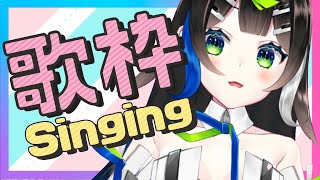 【 歌枠 】みんな今日もお疲れさま！🎤  Singing  🎶 【 Vtuber  / #88nia  】