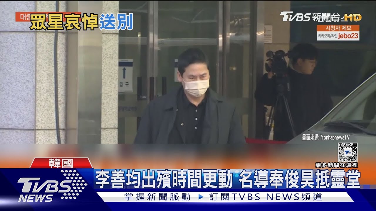 李善均出殯時間更動改29日中午舉行 公司曝多位YTR擅闖靈堂