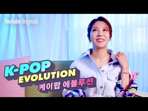세계로 뻗어가는 K-POP (유튜브 오리지널)