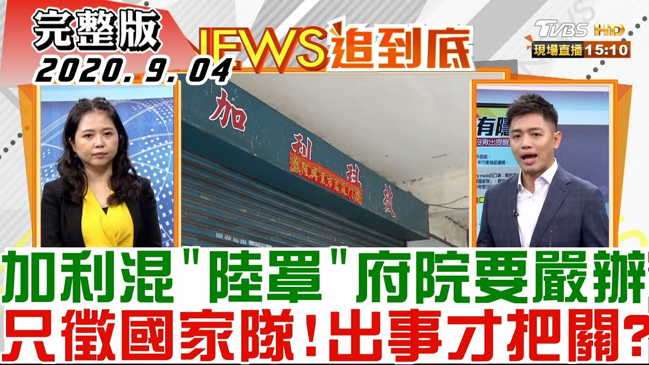 口罩隊蒙塵 游淑慧爆:隔離衣國家隊也有進口的