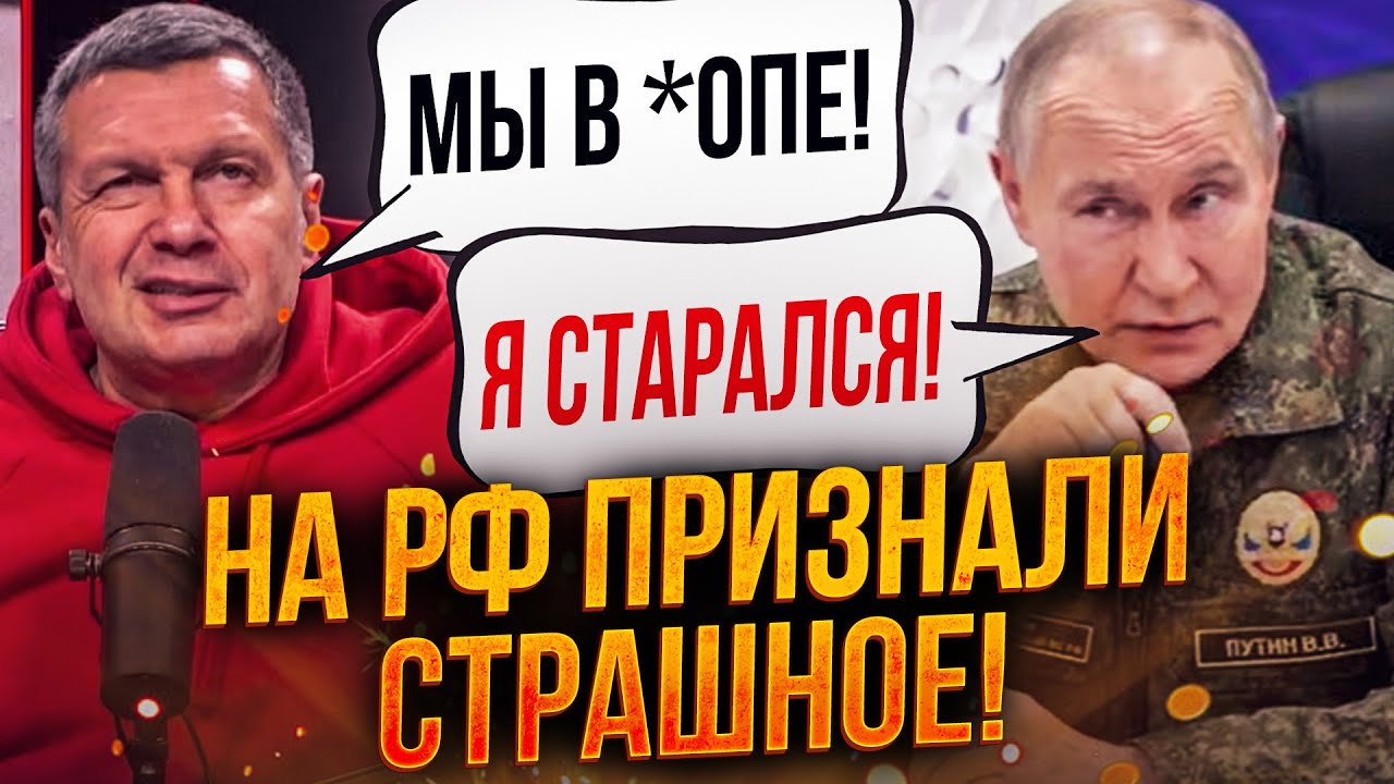 ⚡️«НАМ ВСЕМ ТРУБА!» рф спіткало жахіття! Навіть Соловйов змирився! / КАЗАНСЬ