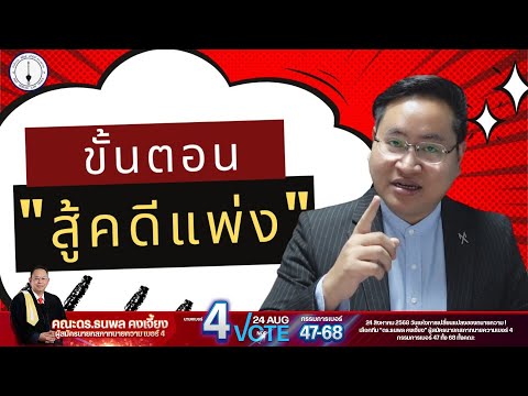 ขั้นตอน