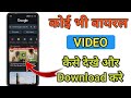 Viral Video Telegram Channel Link 2026 Latest Trending Videos Join Kaise Kare
