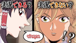 【ゆっくり実況】言語が違くてもネットミーム使えば実況できる説【マリオカート8DX】