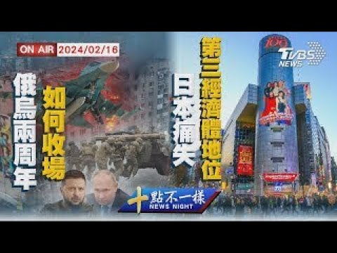 北為一 東為二