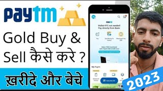 How To Buy and Sell Gold in Paytm - Paytm Gold Kaise Kharide aur Sell Kare -Paytm Gold Buy and Sell🤔