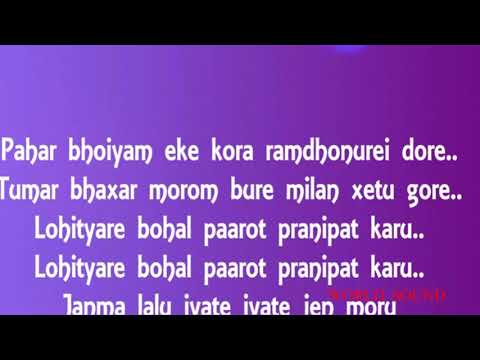 Axom amar rupohi by Dr. Bhupen Hazarika (Karaoke and lyrics in english)