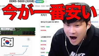 新学期なのにPCが決められない…韓国で今起きていること