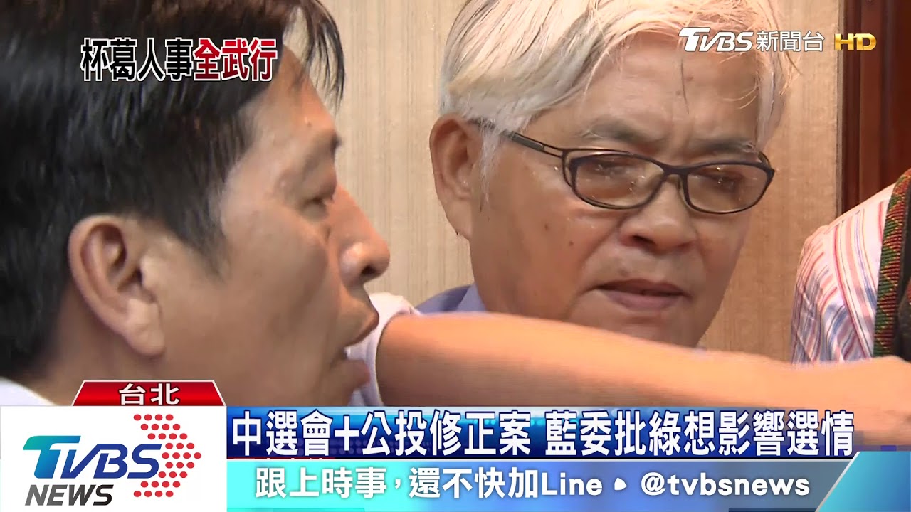 藍綠立院肉搏戰　「李進勇案」終65:2通過