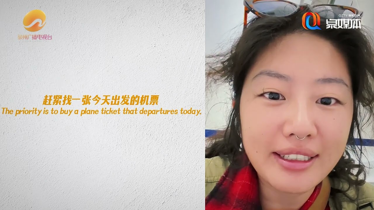 A Quanzhou Girl And The World