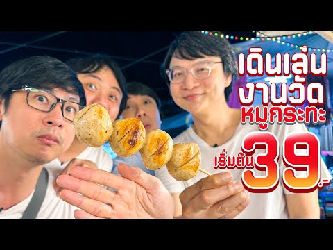 คลิกเพื่อดูคลิปวิดีโอ