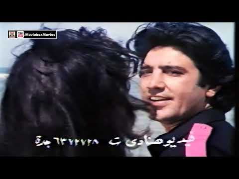 TU IK HEERA NI BALIYE - JAVED SHEIKH & SALMA AGHA  - FILM SHERNI