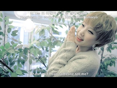 Song Yoojin (성유진) - Strange Road (낯선 길) [Eng Sub + Han + Rom]