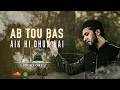 Ab Toh Bas Aik Hi Dhun Hai Vocals Only Nasheed Aqib Farid