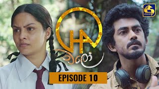 Chalo Episode 10 || චලෝ   || 26th JULY 2021 preview image