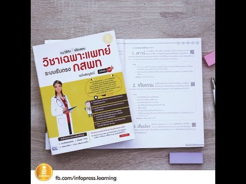 โรคสะเก็ดเงินอวัยวะเพศชาย โรคสะเก็ดเงินอาจจะเป็นโรคมะเร็งผิวหนัง
