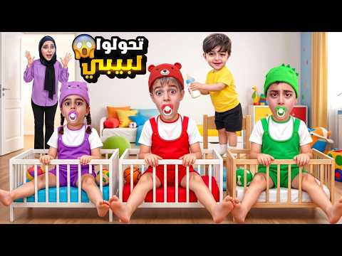 خلودة واولاد خالتو صابتون لعنة حولتون لبيبي 🍼/صاروا يشربوا حليب بالببرونة😱