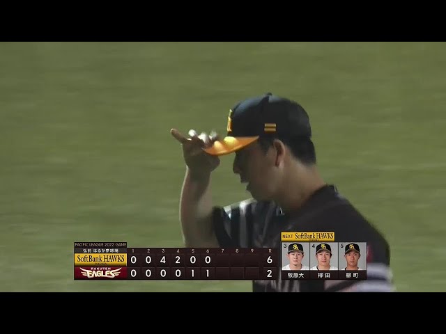 【6回裏】最後は三振!! ホークス・大関友久 6回2失点の好投を見せる!! 2022年7月5日 東北楽天ゴールデンイーグルス 対 福岡ソフトバンクホークス