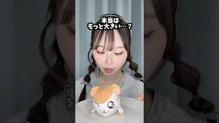 天然ぶりすぎてる女 #shorts