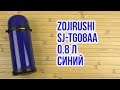 Zojirushi 1678.03.01 - відео