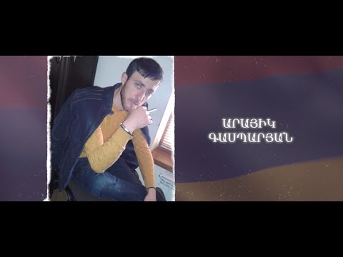 Ձեզ բացակա չենք դնի․ Արայիկ Գասպարյան