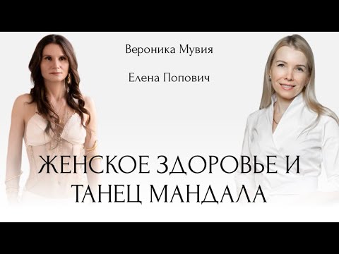 Женское здоровье: ПМС, эндометриоз и гормоны
