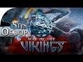 War of the Vikings, обзор от Стикса 