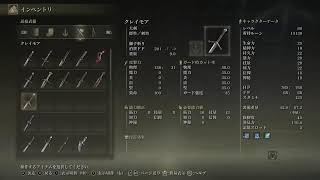 ELDEN RING やるます。#16
