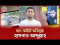 ব্রিটেনে গ্যাং ফাইটের অভিযোগে জড়ালে