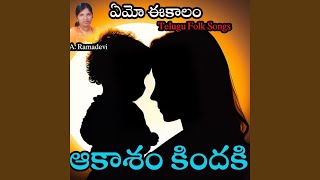 Download lagu Akasham Kindiki (Emo ee Kalam) mp3 Download lagu Akasham Kindiki (Emo ee Kalam) mp3