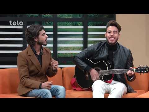 بامدادخوش - صحبت ها با دو تن از ستاره افغان صابر آصفی و فرهاد ساحل