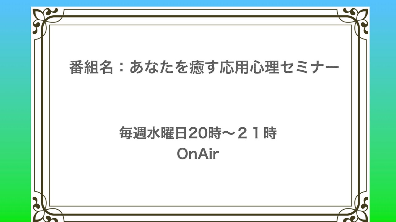 ８月３日放送分・・・こちらをクリックしてYouTubeへ移動できます👆