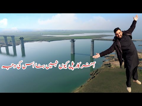 Truth Behind Rathoa Haryam Bridge In | Mangla Dam Mirpur | منگلہ ڈیم میرپور آزاد کشمیر |Dadyal vlog|