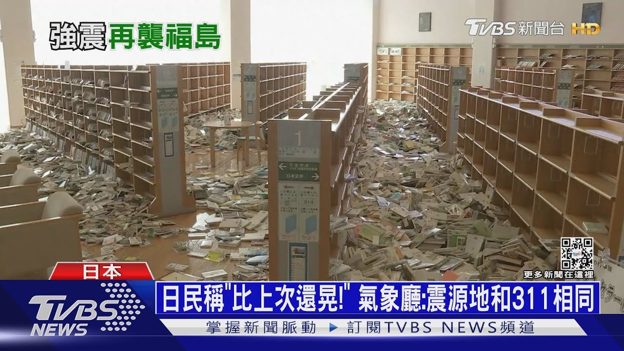 日民稱「比上次還要晃!」 氣象廳:震源地和311相同