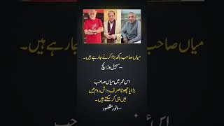 Anwar Maqsood's Sharp Response to Suhail Warraich Goes Viral | Political Satire
