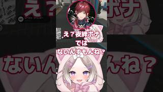 ローレン・イロアスにボナペティを求められる夜絆ニウ【夜絆ニウ/切り抜き】 #shorts