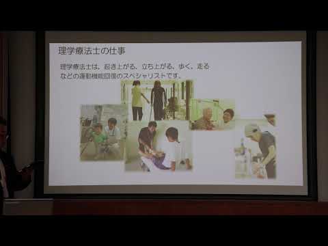 高知リハビリテーション専門職大学　理学療法学専攻 紹介動画