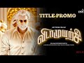 Vidamuyarchi Official Title Promo Ajithkumar Magizh Tirumeni Anirudh Ravichander
