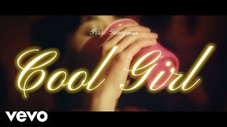 Grrrl Gang – “Cool Girl”