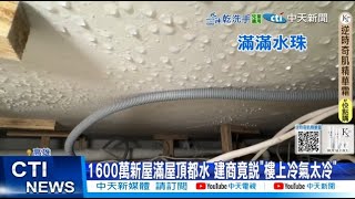 [閒聊] 真冷氣16度的後果