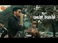 WAHI BANDE Bhagat Trappy808 Cameo