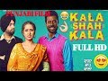 Kala Shah Kala Punjabi Full Movie HD New Movie 2019 Punjabi Best Of Binnu Dhillon Sargun ️ ️
