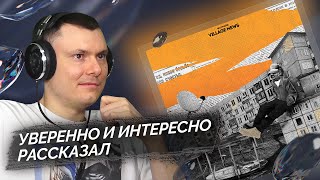 Медиа рецензия