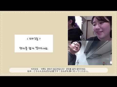 【JIU/INU Project】海を越えて料理教室１